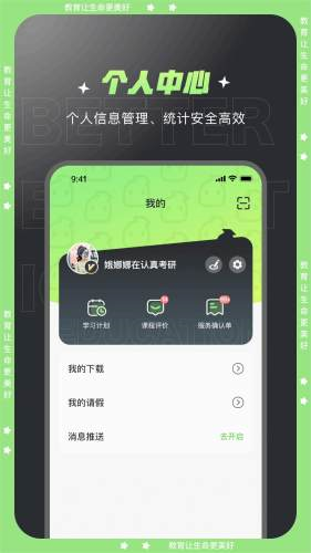 文都学堂官网版截图3