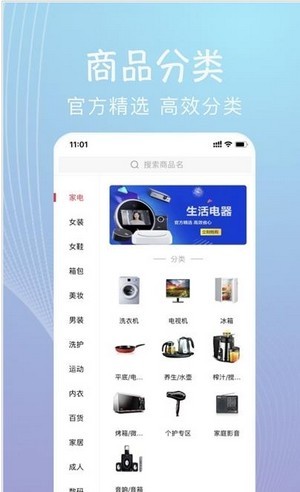 海团严选正品可靠安卓版截图2