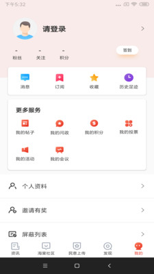 乐山发布安卓版截图1