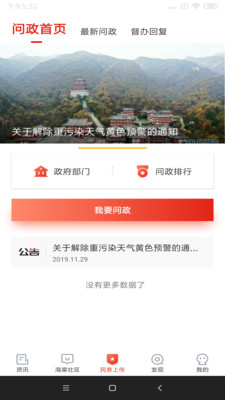 乐山发布安卓版截图2