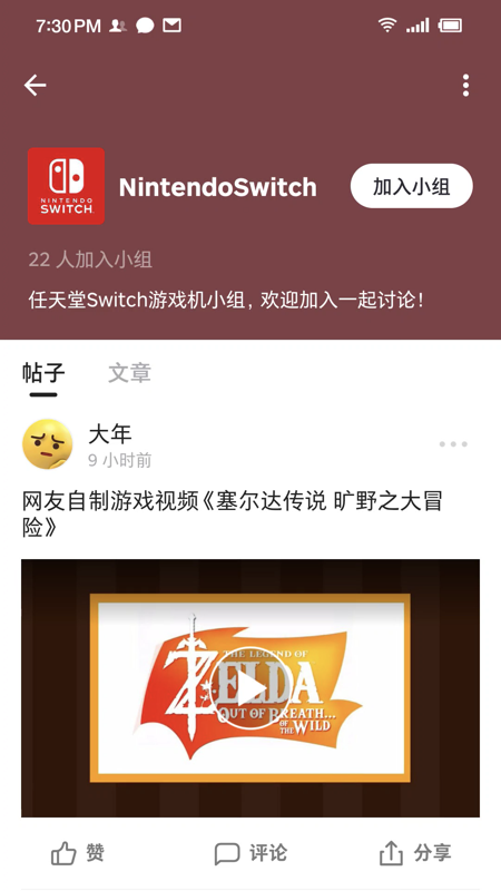 乐地兴趣交友安卓版截图2