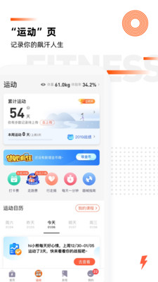 乐刻运动安卓版截图2