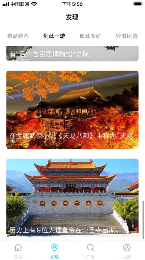 草莓旅游手机版截图3