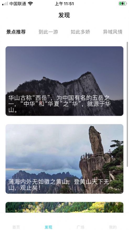 草莓旅游手机版截图4