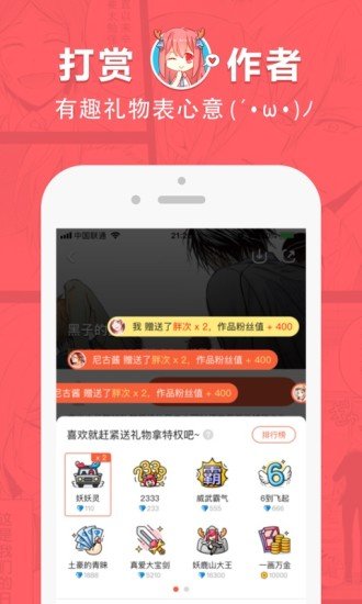 Yy韩漫安卓版截图1