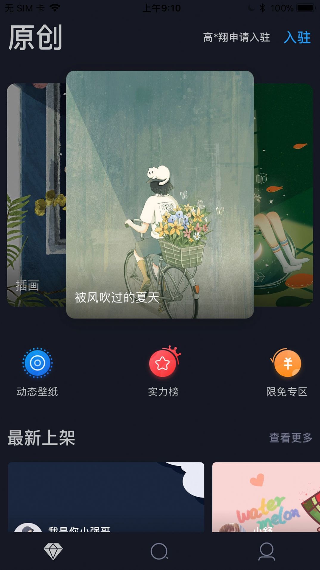 搞趣壁纸安卓版截图2