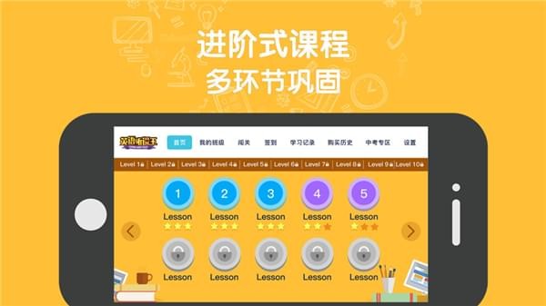 英语听说王免费版截图1