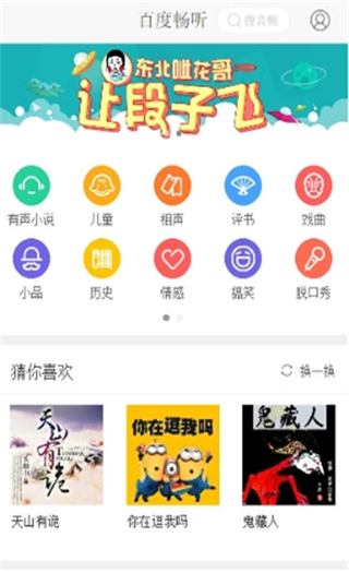 畅听网最新版安卓版截图2