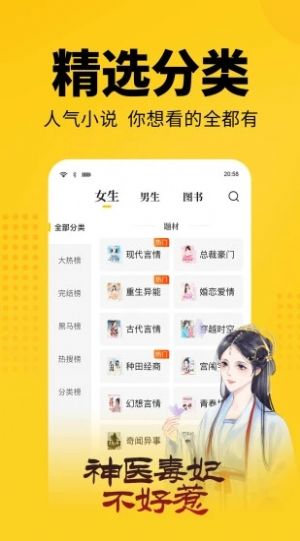 大象看书安卓版截图3