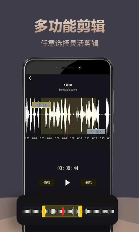 录音专家安卓版截图2