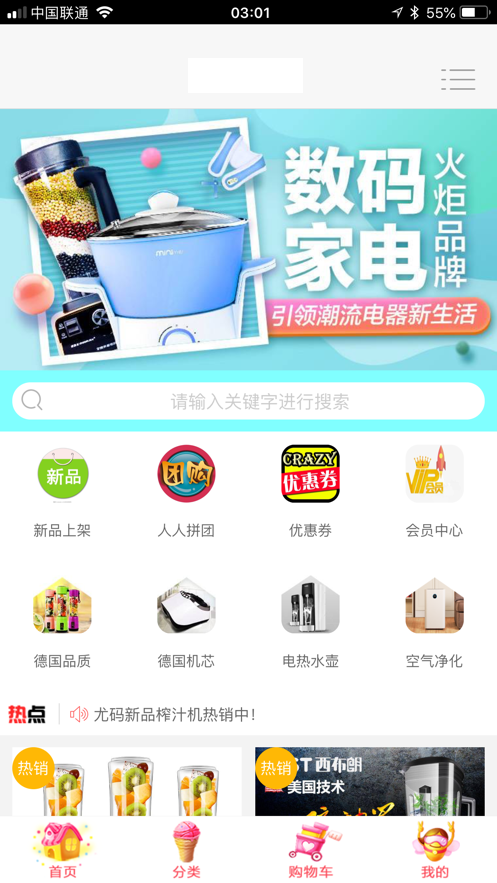 忧码商城安卓版截图3