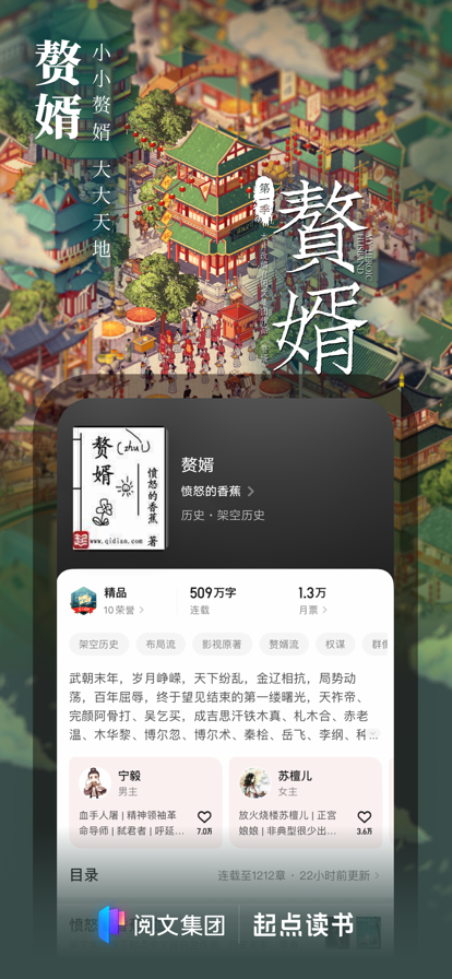 起点读书官方版截图7