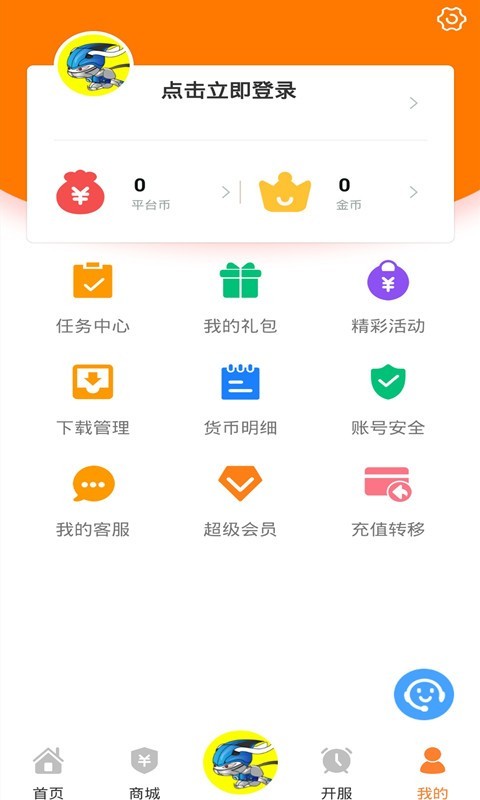 氓兔盒子安卓版截图4