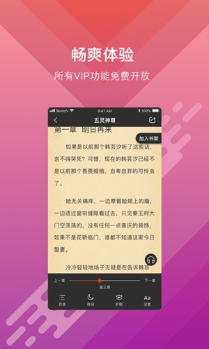 Q糖酷阅截图1