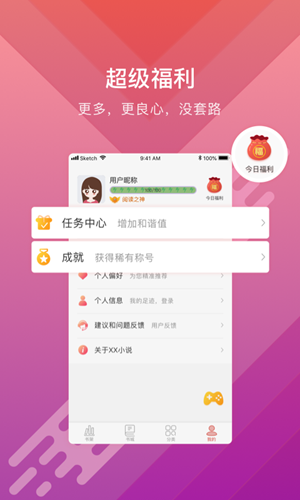 Q糖酷阅截图2