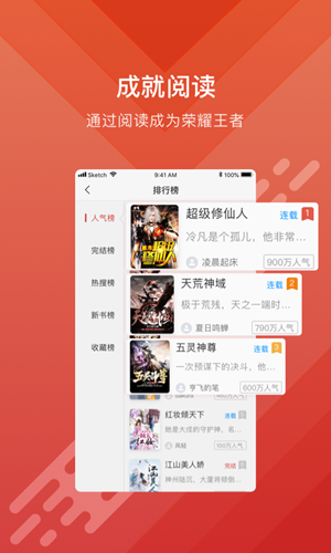 Q糖酷阅截图3