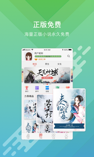 Q糖酷阅截图4