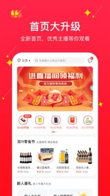 聚民惠手机版截图1