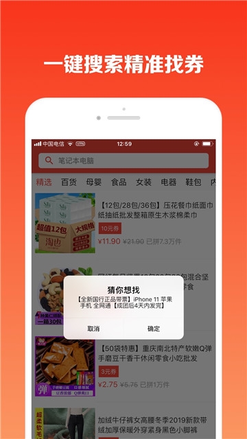 购省吧安卓版截图3