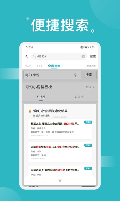 搜书网官方版截图1