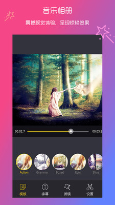 快编辑视频编辑安卓版截图5
