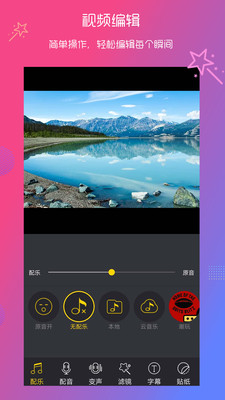 快编辑视频编辑安卓版截图1