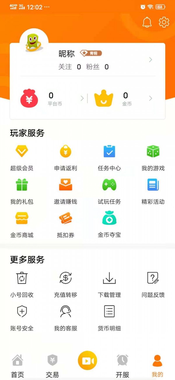 指环安卓版截图4