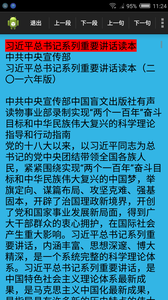 文星阅读安卓版截图3