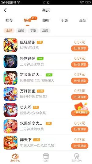 竹闲客安卓版截图1