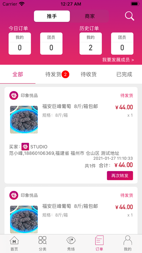 印象悦品手机版截图1