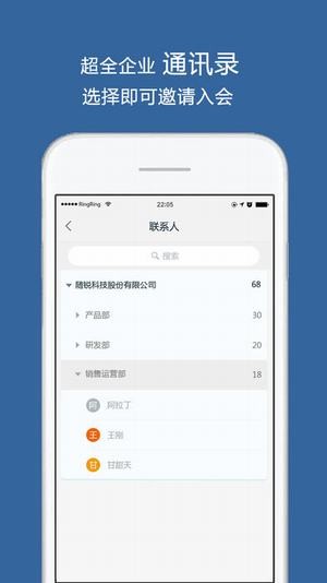 云视讯极速版安卓版截图1