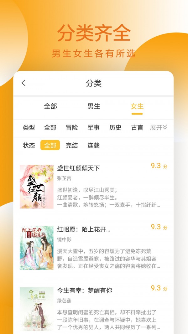 易搜小说安卓版截图2