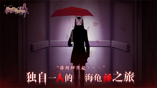 你已经猜到结局了吗无限体力版