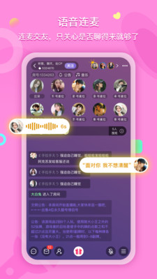 喃喃交友安卓版截图1