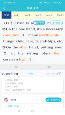 词邦背单词安卓版截图2