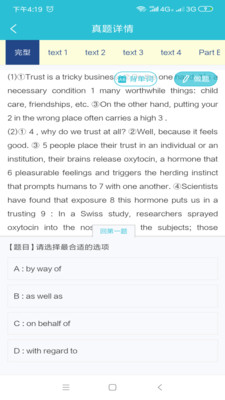 词邦背单词安卓版截图1