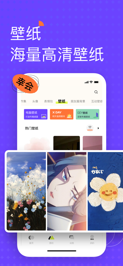 遥望官方版截图3