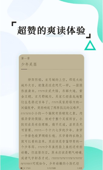 掌媒阅读安卓版截图3