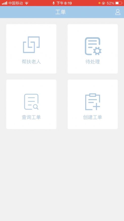 莱洋健康手机版截图3