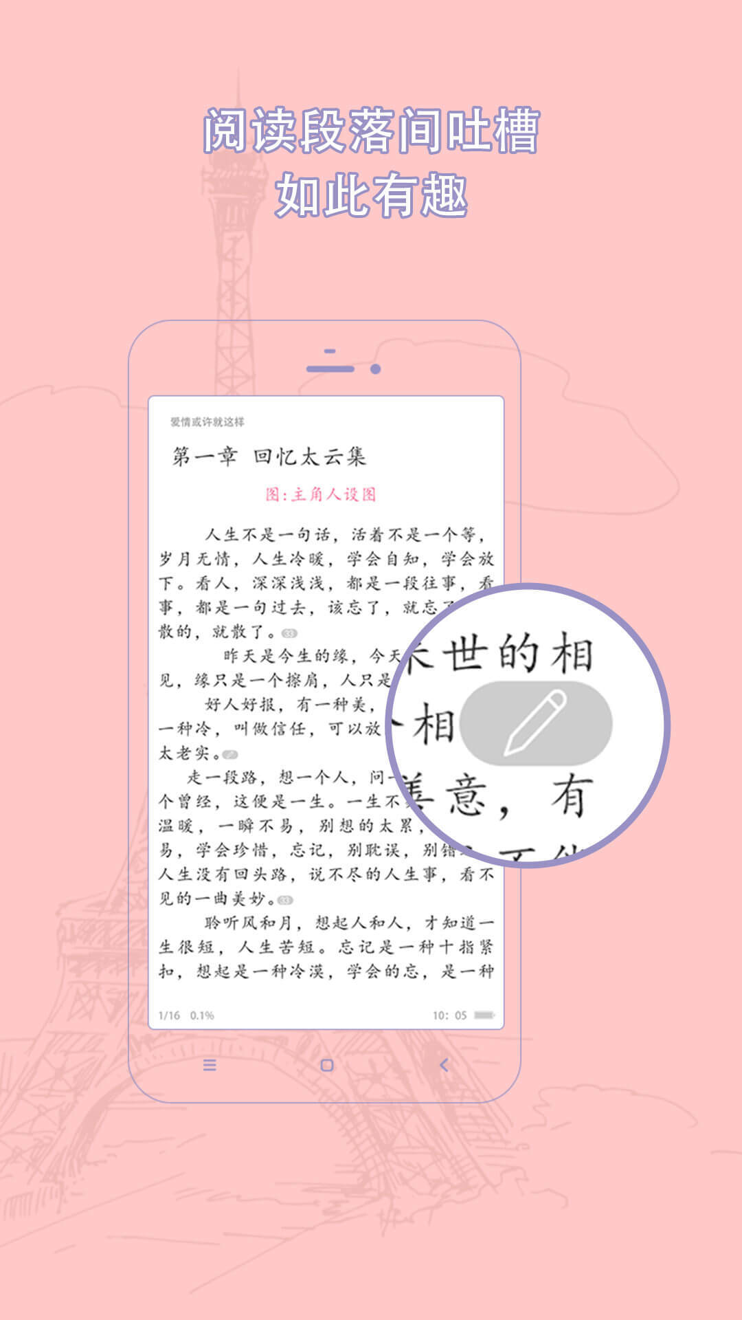 书耽授权网站安卓版截图1