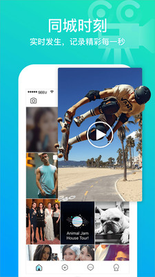 Seeu短视频安卓版截图4