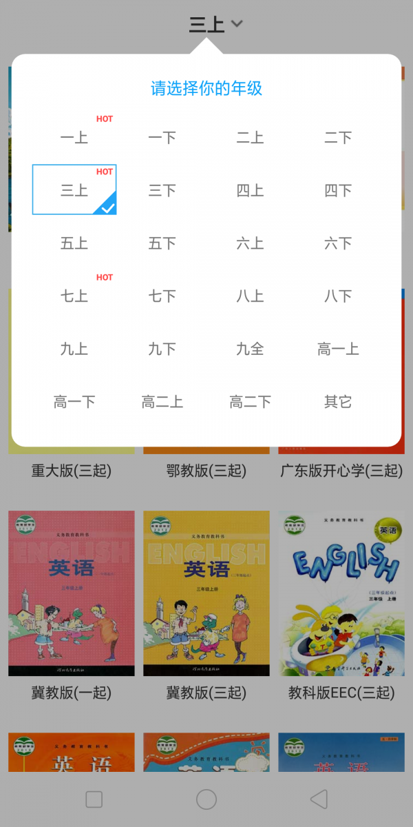 小飞机英语旧版安卓版截图2