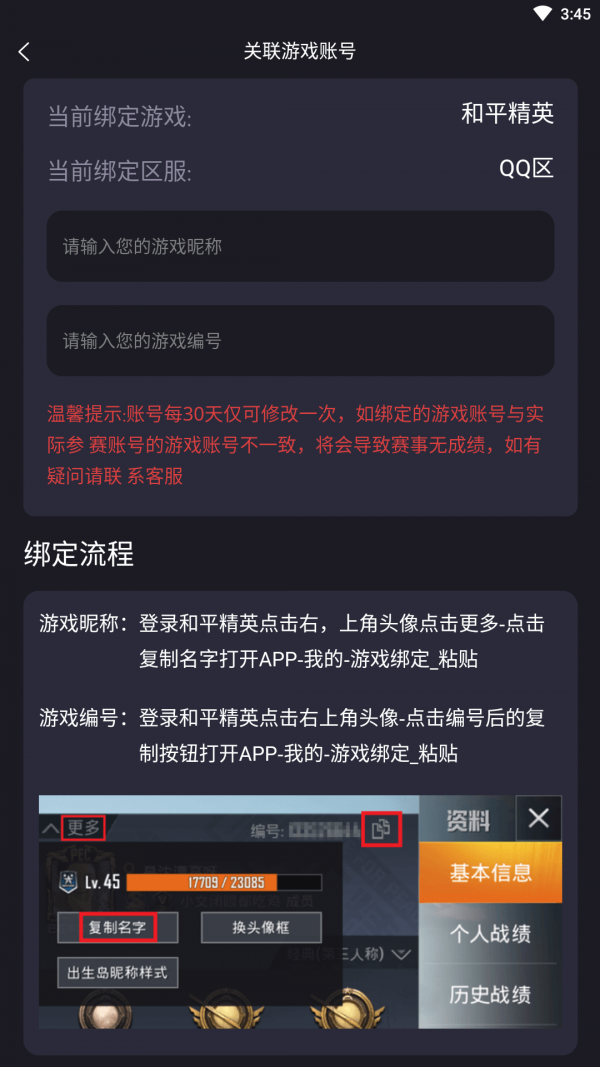 龙王电竞安卓版截图1