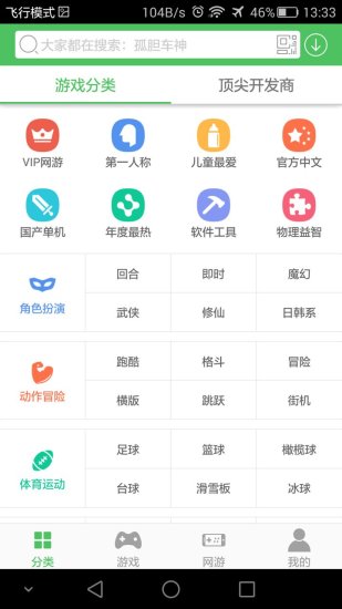 百分网盒子最新版手机版截图4