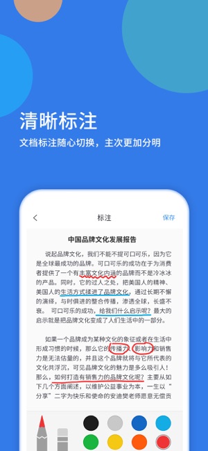 好视通安卓版截图4