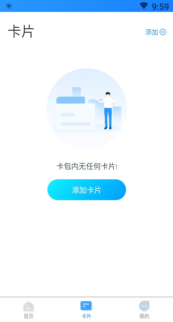 我的武汉通安卓版截图1