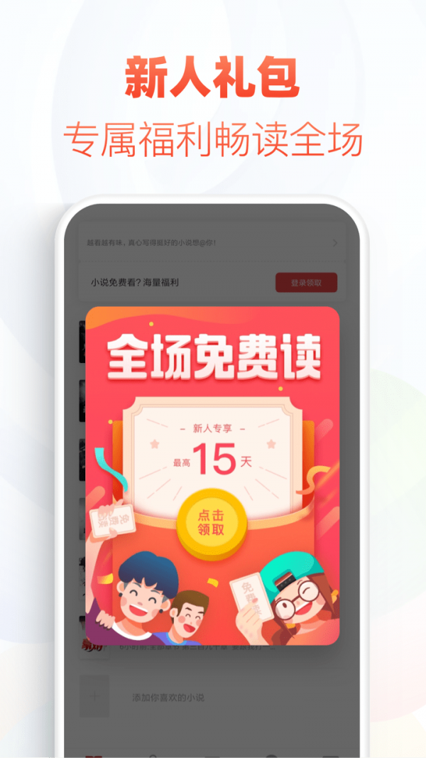 小书听截图2