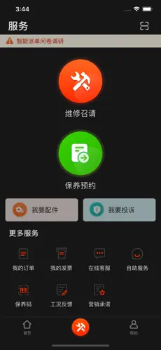 易维讯官方版截图5