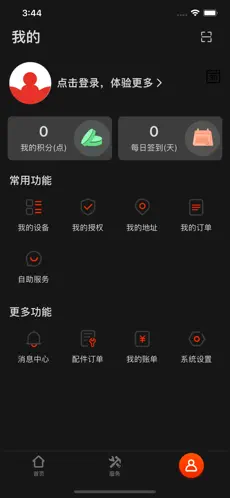 易维讯官方版截图4