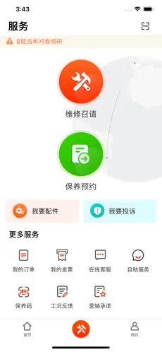 易维讯官方版截图8